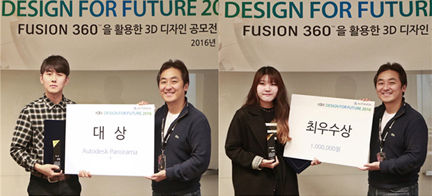 국민대 학생들 ‘Autodesk Design for Future 2016’ 대상·최우수상 휩쓸어